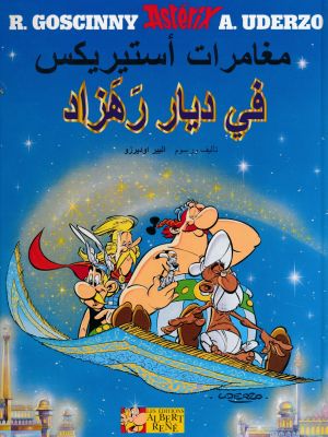 Asterix Arabic album