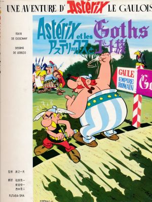 Asterix Goths Japanese cover