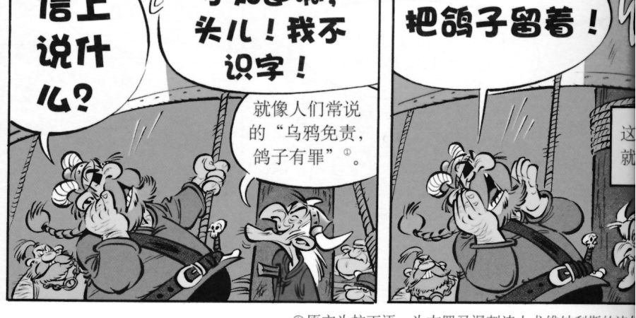 Chinese latin how bw