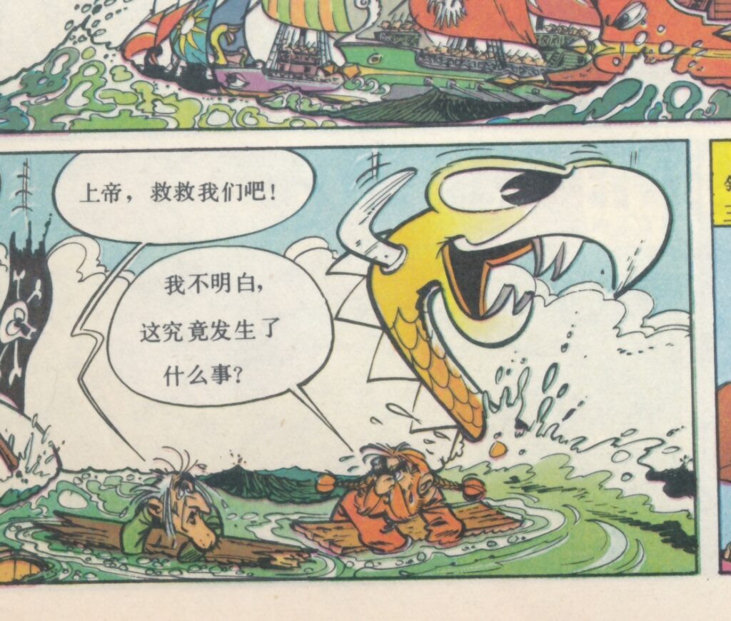 asterix in britain chinese