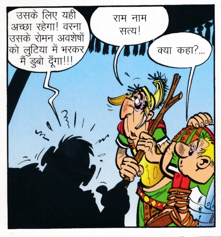 hindi latin asterix