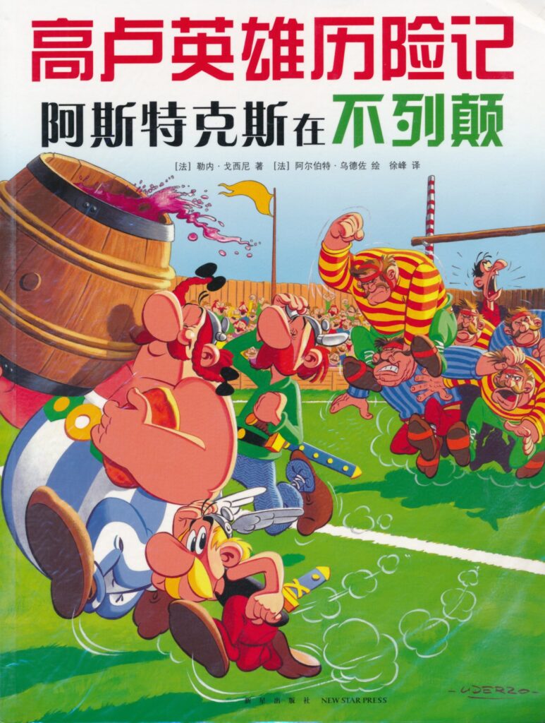 08. Asterix Britain Chinese Mandarin