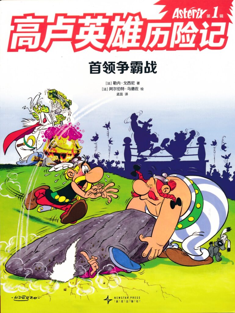 07. combat chefs chinese