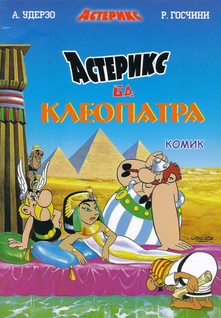 Asterix mongolian kleopatra