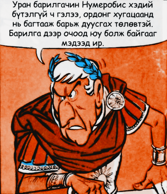 Caesar mongolian kleopatra