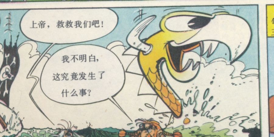 asterix in britain chinese