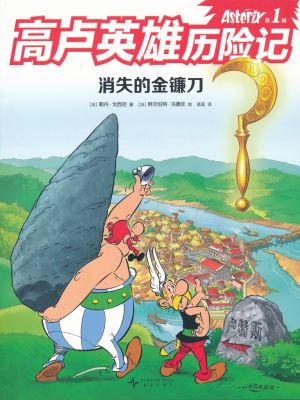 02. serpe dor chinese