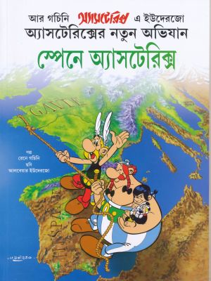 Asterix bengali hispania